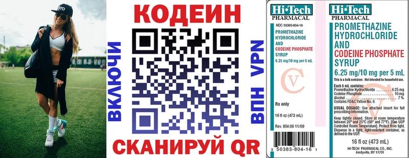 даркнет сайт  маркетплейс телеграм  Кодеин Purple Drank  Самара 