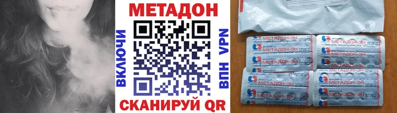 Метадон methadone  хочу   Самара 